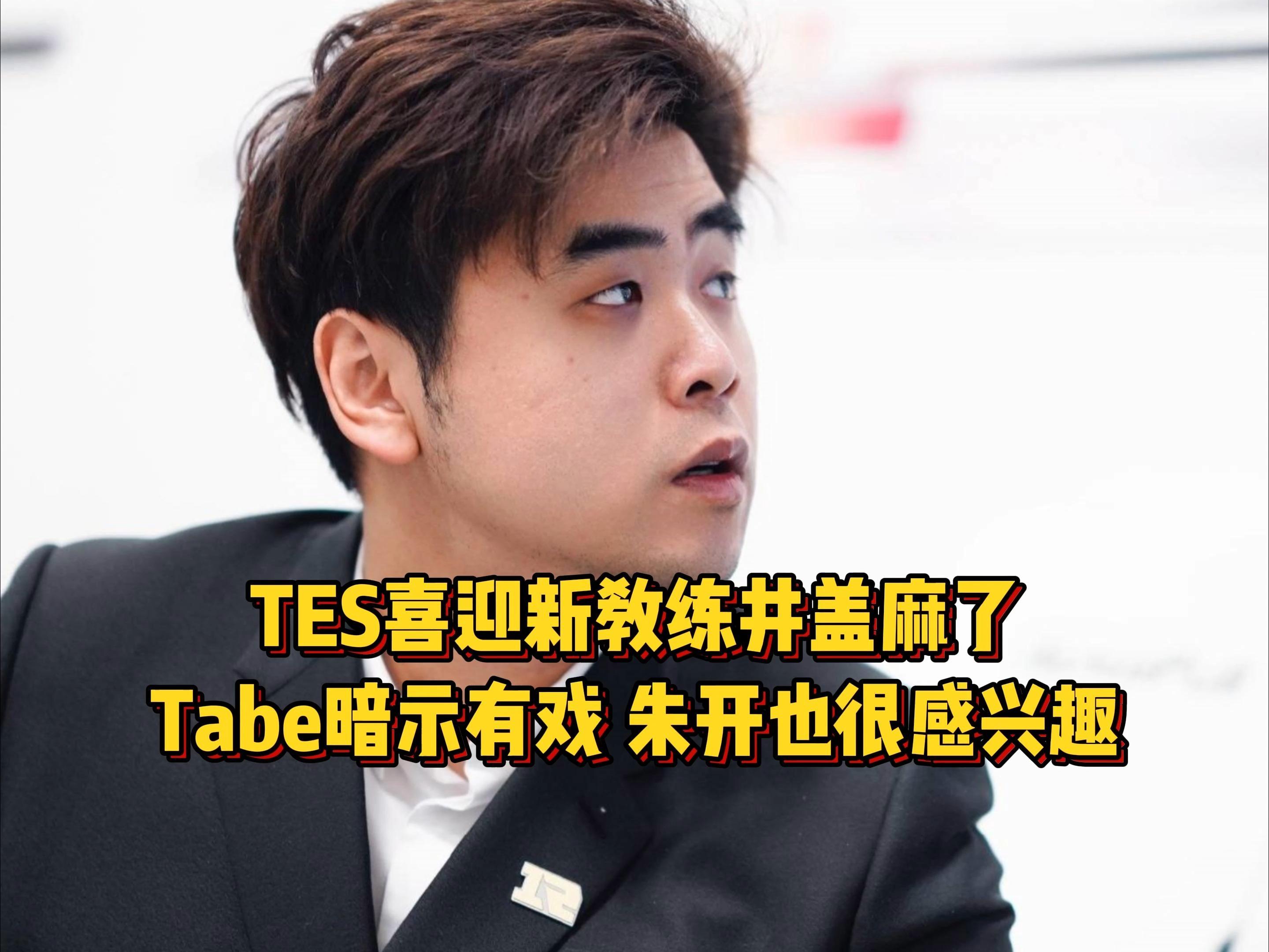  德布劳内遭遇二十持续失利，TES教练压力巨大！